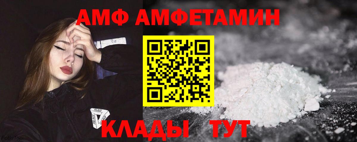 Амфетамин  Amphetamine Розовый  Вход с VPN  Ярцево  АМФ 