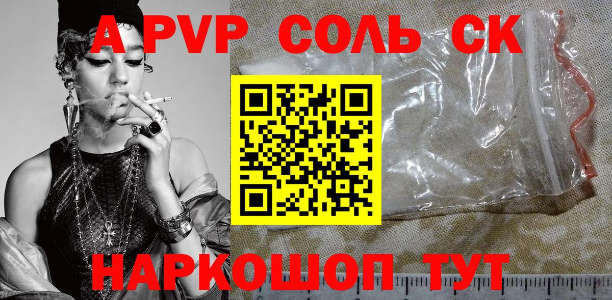 Ярцево  Альфа ПВП VHQ  Alpha-PVP Соль  хочу наркоту  Вход с VPN 