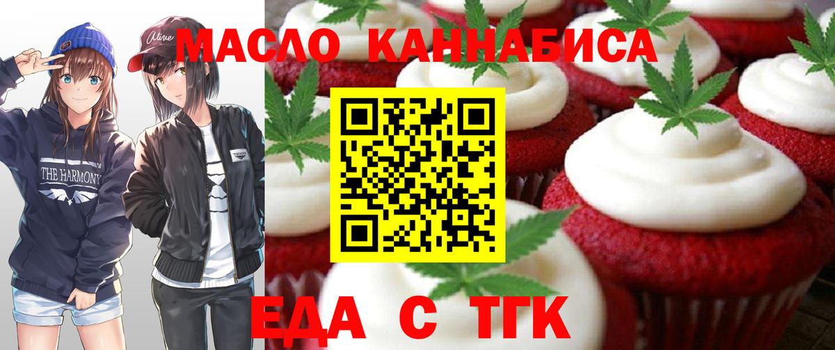 Canna-Cookies марихуана  Вход с VPN  Ярцево 
