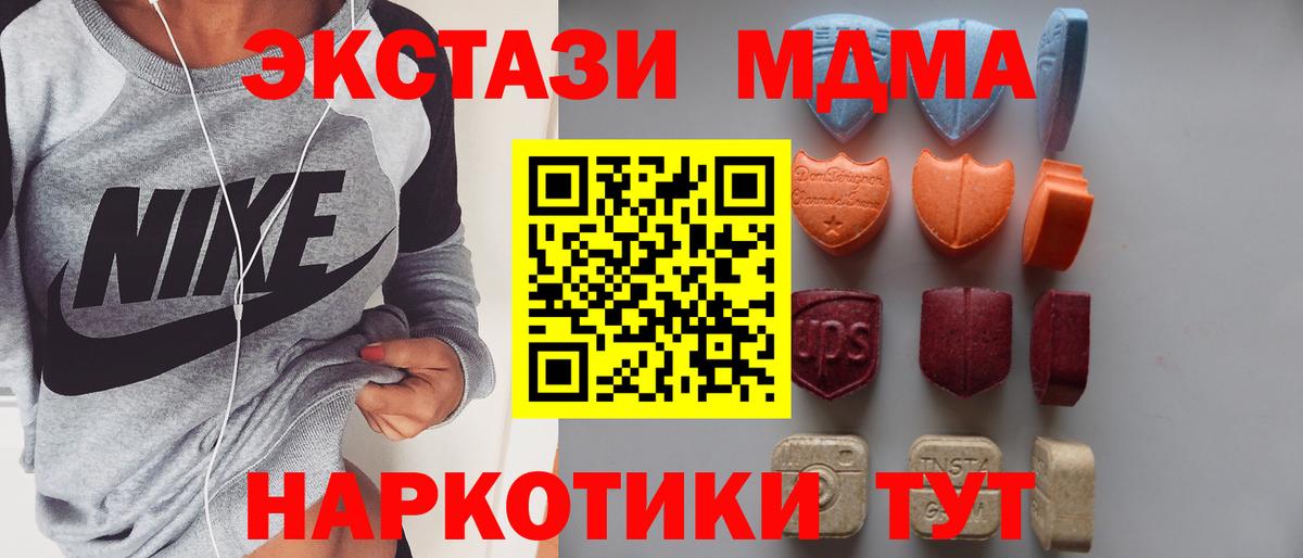 Экстази 280мг  Экстази VHQ  Экстази  Вход с VPN  Ярцево 