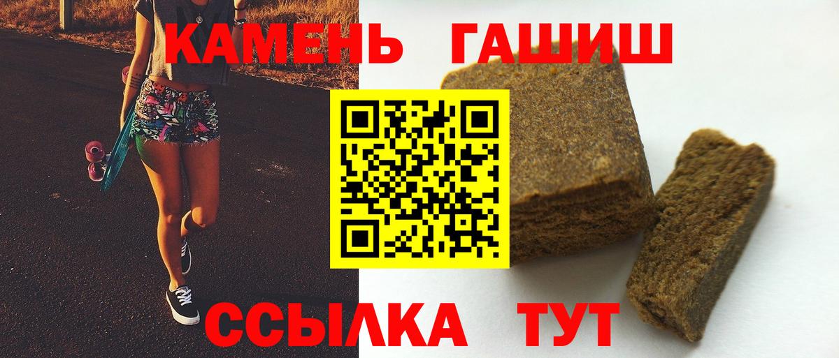 ГАШИШ hashish Ярцево