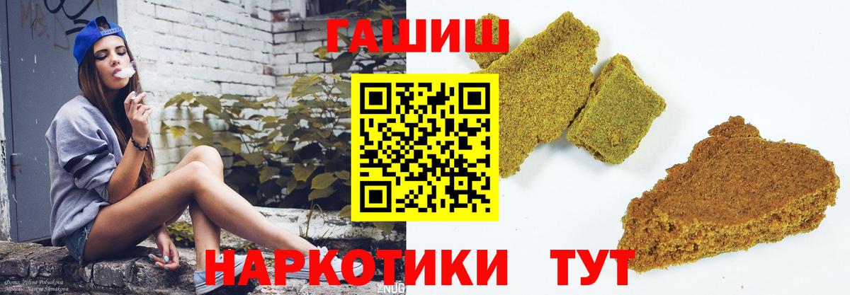 Гашиш гашик  ГАШИШ ice o lator  Ярцево  Вход с VPN 
