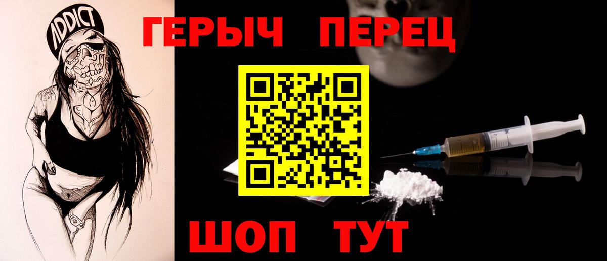 Ярцево  ГЕРОИН герыч  ГЕРОИН  Вход с VPN 