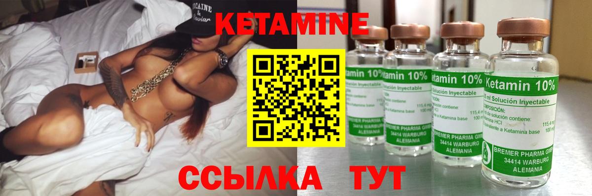 КЕТАМИН ketamine  Кетамин ketamine  Вход с VPN  Ярцево 