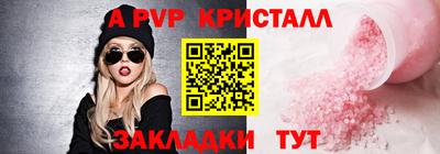 альфа пвп Коммунар