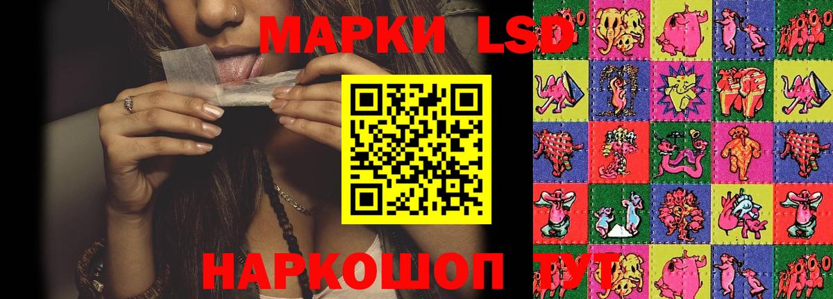 LSD-25 экстази кислота  Лсд 25 экстази  Вход с VPN  Ярцево  ЛСД экстази кислота 