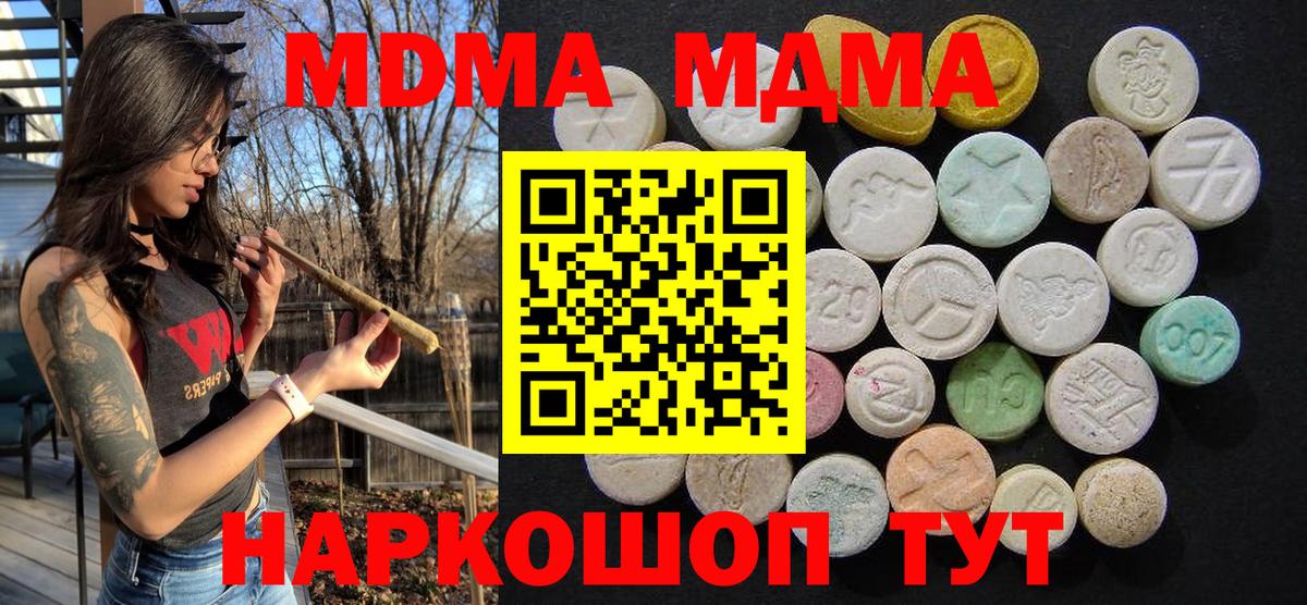 MDMA VHQ  Вход с VPN  MDMA кристаллы  MDMA  Ярцево 