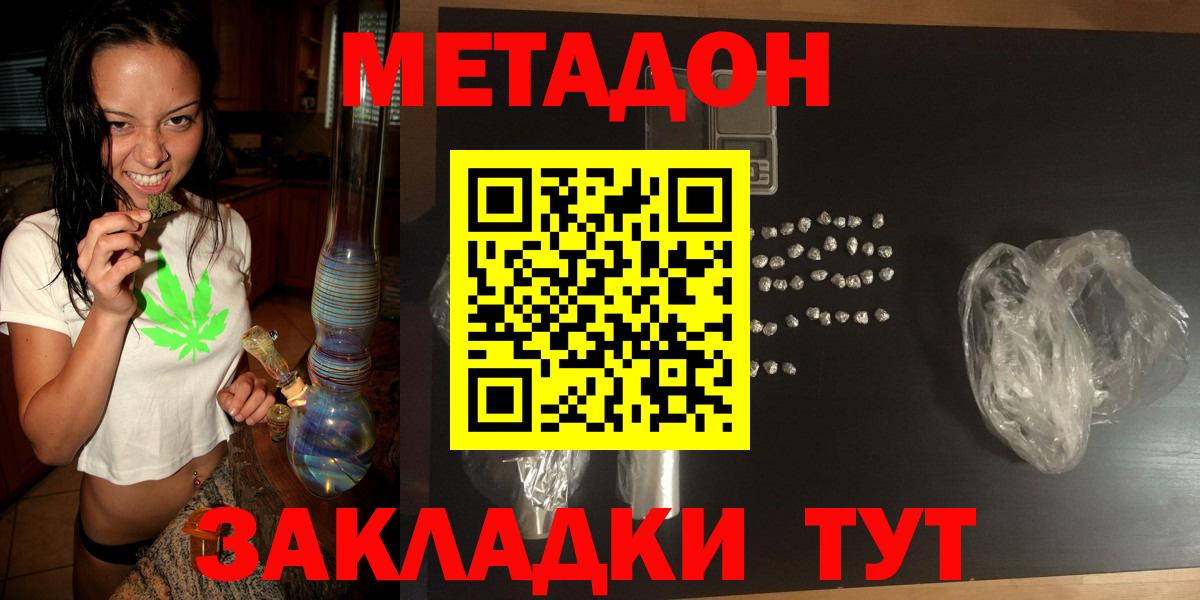МЕТАДОН VHQ  Вход с VPN  МЕТАДОН белоснежный  Ярцево 