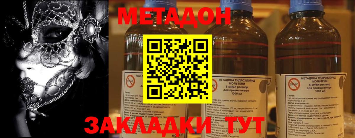 Метадон белоснежный Ярцево