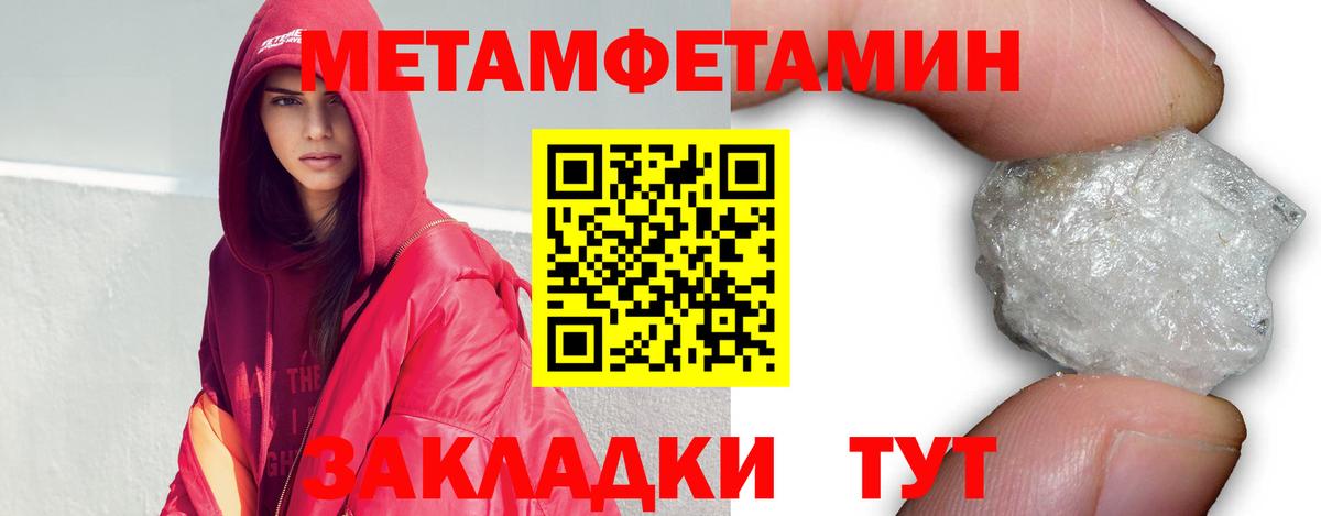 МЕТАМФЕТАМИН кристалл  Вход с VPN  МЕТАМФЕТАМИН кристалл  Ярцево 