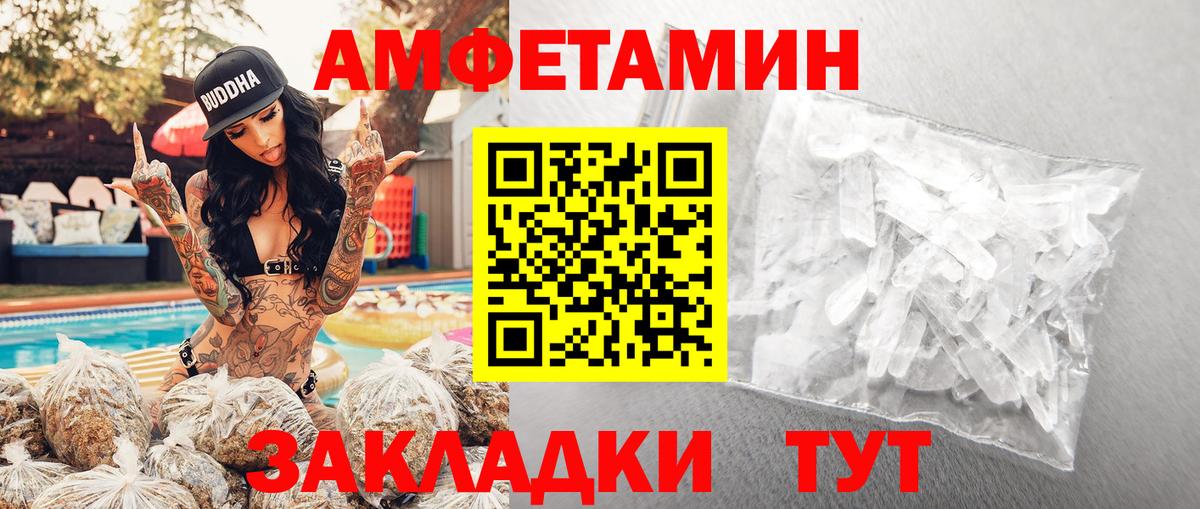 Метамфетамин мет Ярцево