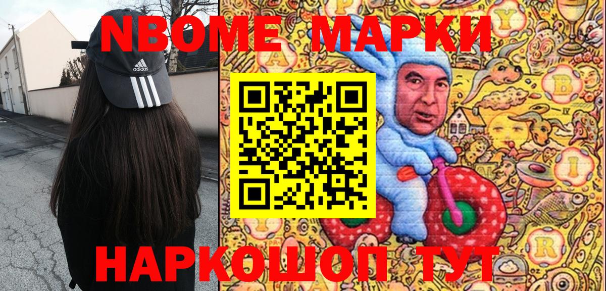 Ярцево  Марки N-bome 1,5мг  Марки NBOMe  Вход с VPN 