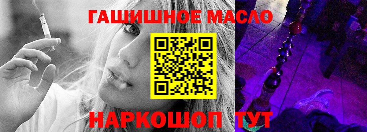 ТГК жижа  дарнет шоп  Дистиллят ТГК жижа  Ярцево  Вход с VPN 