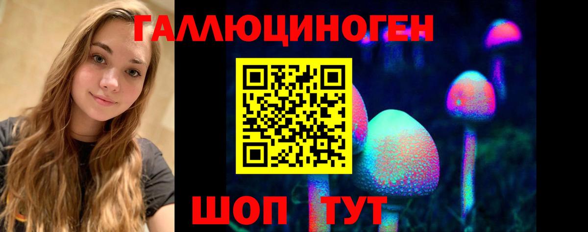Псилоцибиновые грибы ЛСД Ярцево